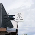 無接縫方招 1